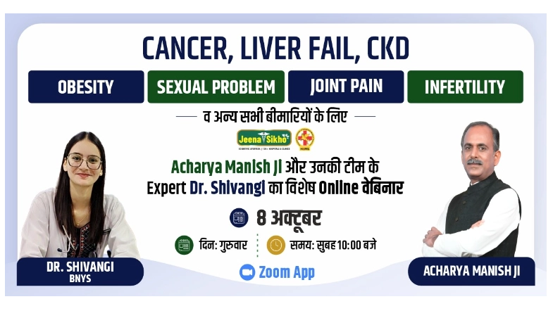 Free Webinar by Acharya Manish Ji for All Diseases