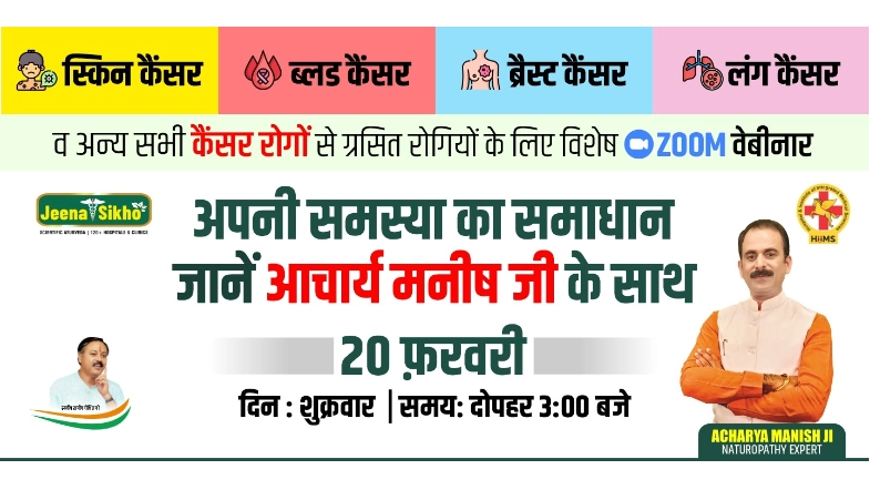 Free Webinar by Acharya Manish Ji for Cancer patients