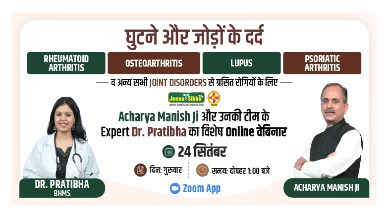 Free Joint Disorder Webinar by Acharya Manish Ji