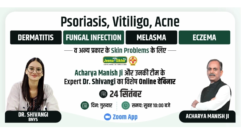 Free Webinar on Skin Disorders by Acharya Manish Ji