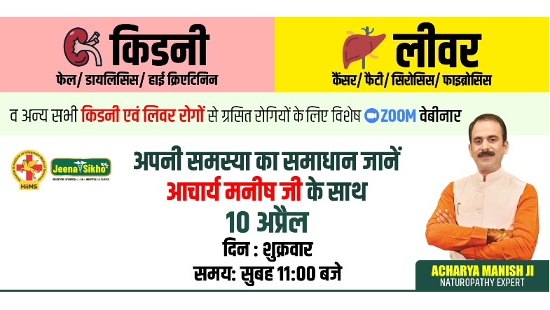 Free Kidney & Liver Webinar by Acharya Manish Ji