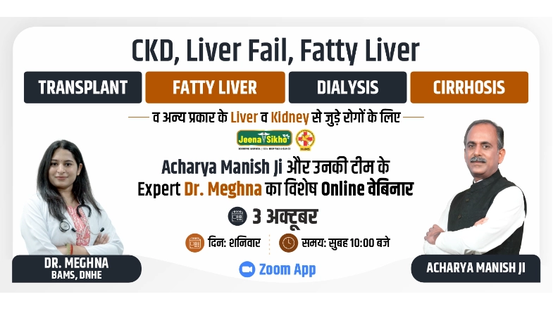 Free Kidney Liver Webinar by Acharya Manish Ji