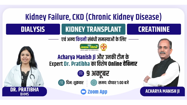 Free Webinar on Kidney Diseases by Acharya Manish Ji