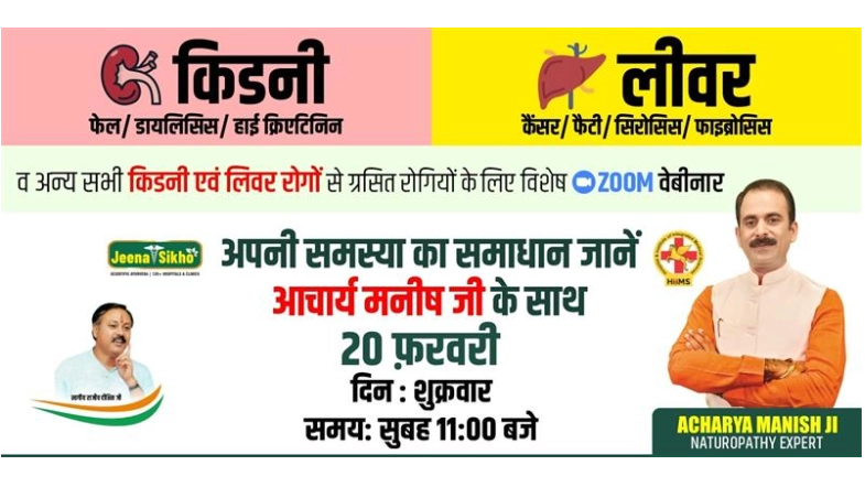 Free Kidney and Liver Webinar by Acharya Manish Ji