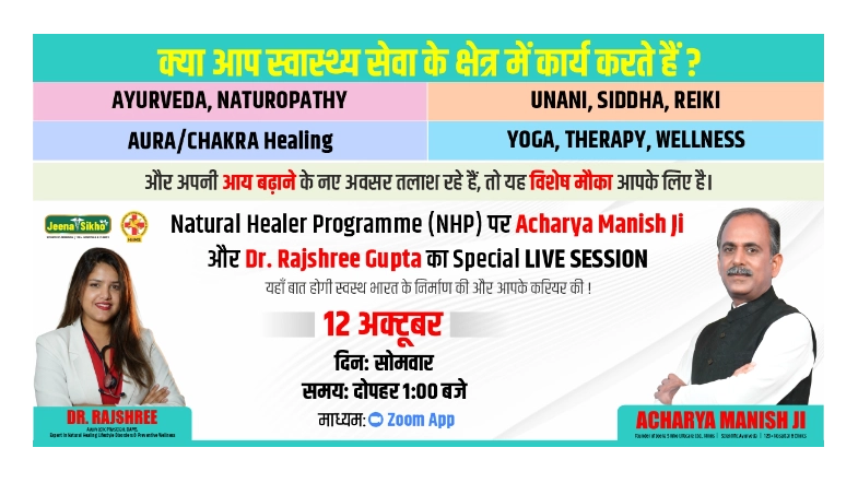 Join the Free NHP Webinar with Acharya Manish Ji