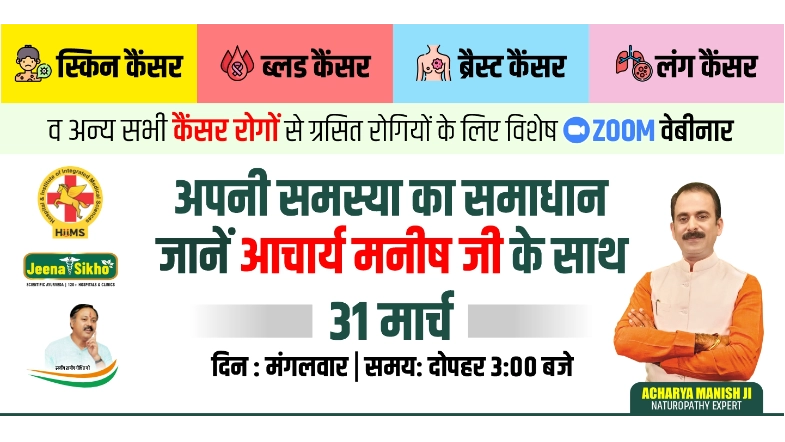Free Webinar by Acharya Manish Ji for Cancer patient