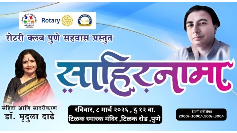 Sahirnama