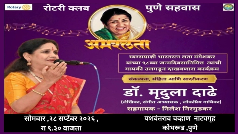 Amarlata